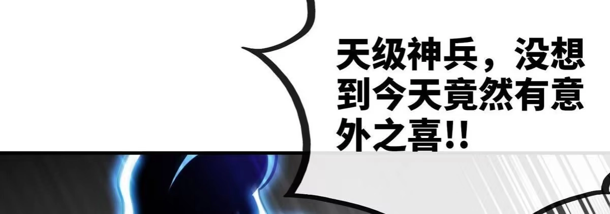 《本剑仙绝不为奴》第056话 灭城之劫 第72页