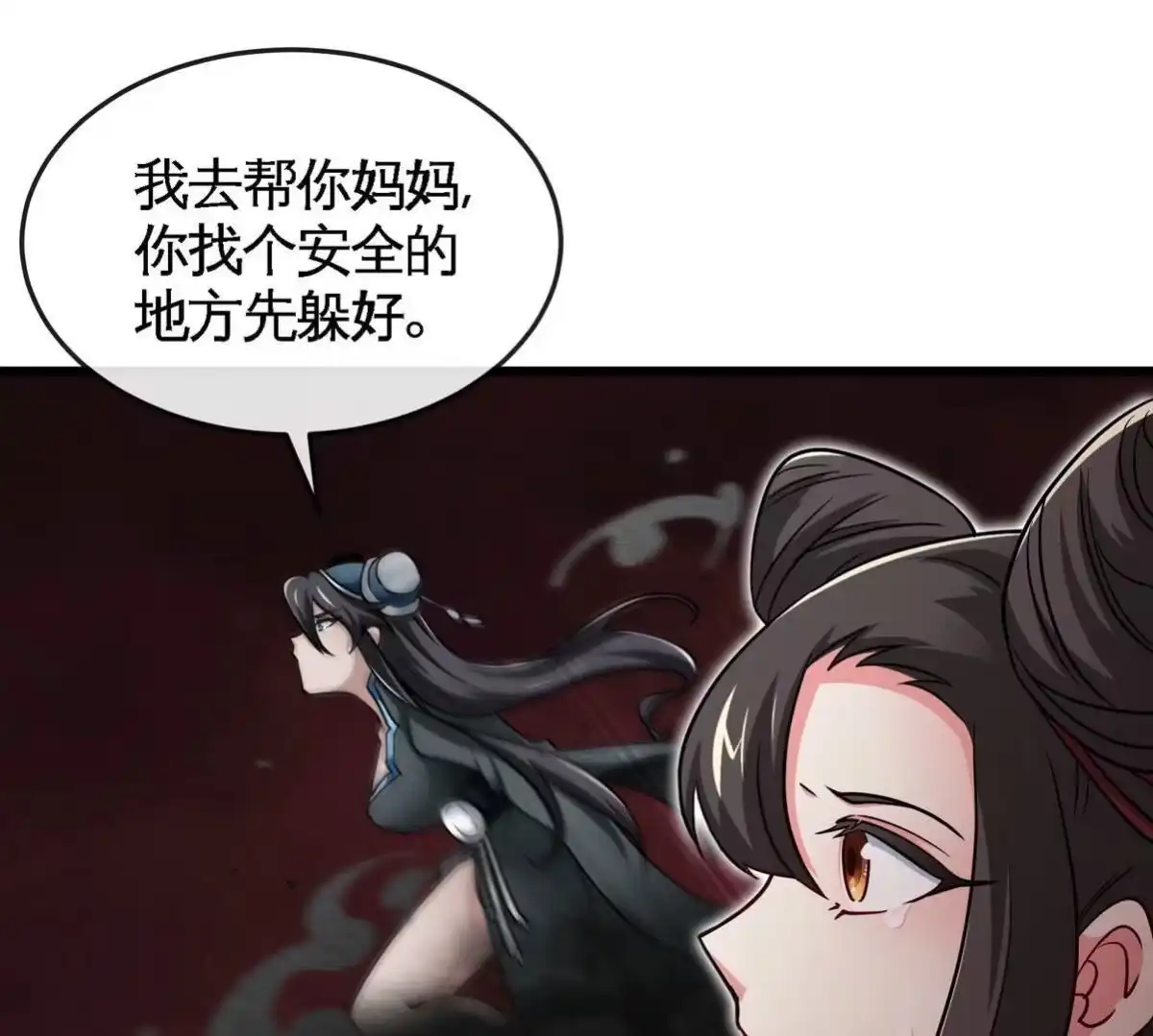 《本剑仙绝不为奴》第056话 灭城之劫 第45页
