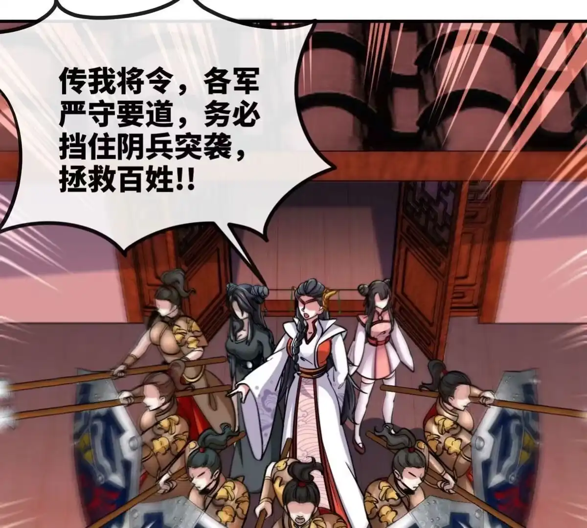 《本剑仙绝不为奴》第056话 灭城之劫 第31页