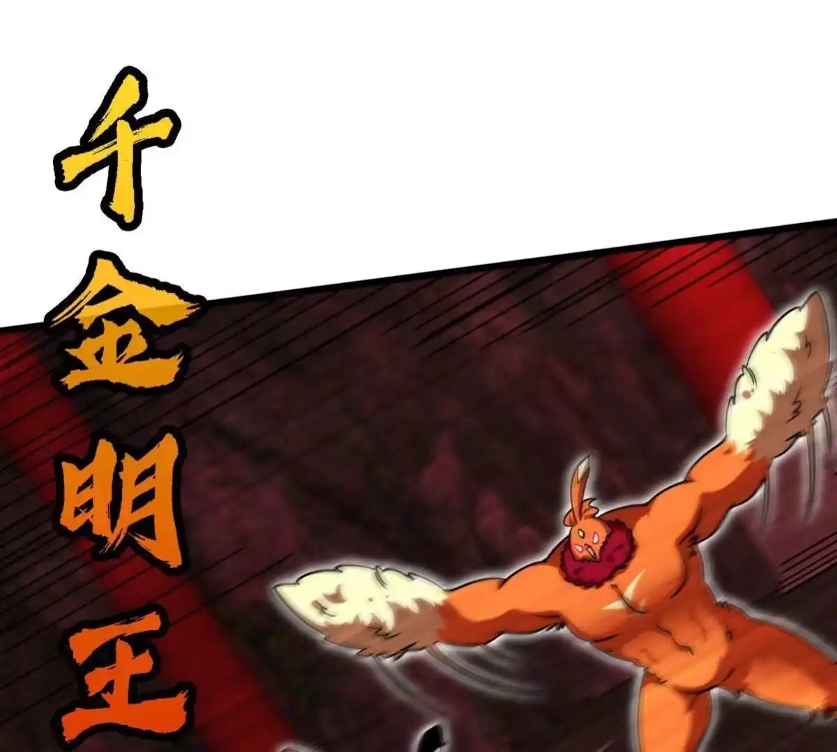 《本剑仙绝不为奴》第056话 灭城之劫 第53页