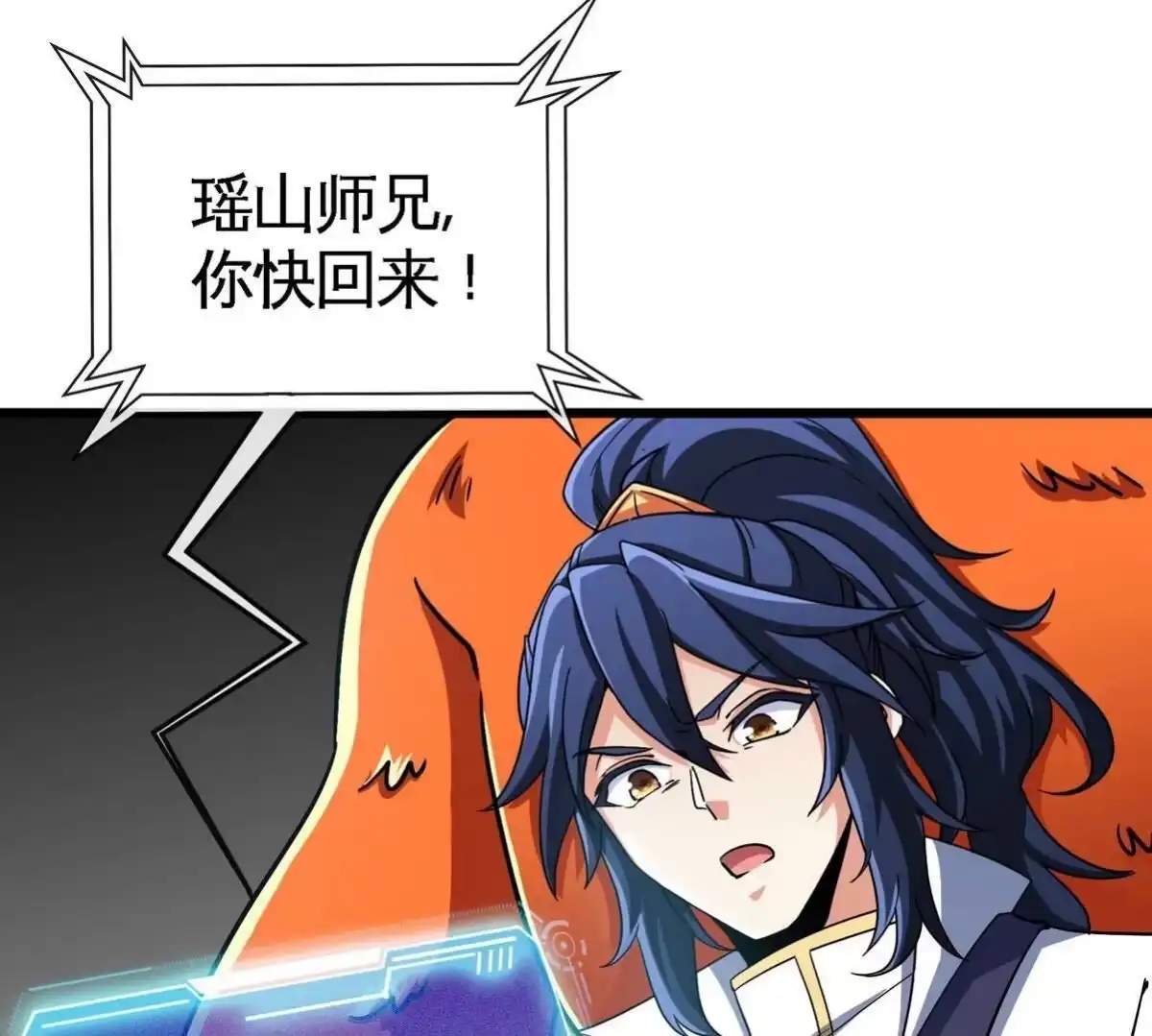 《本剑仙绝不为奴》第056话 灭城之劫 第61页