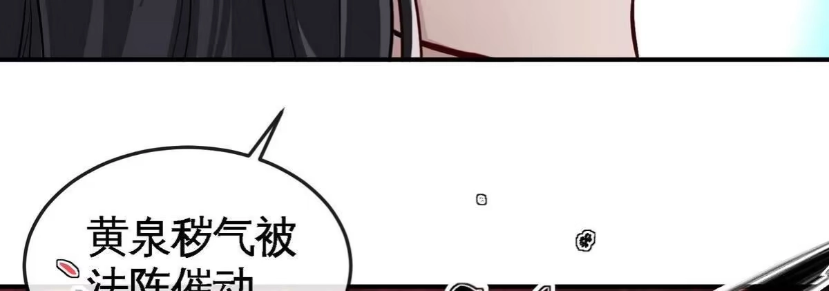 《本剑仙绝不为奴》第056话 灭城之劫 第14页