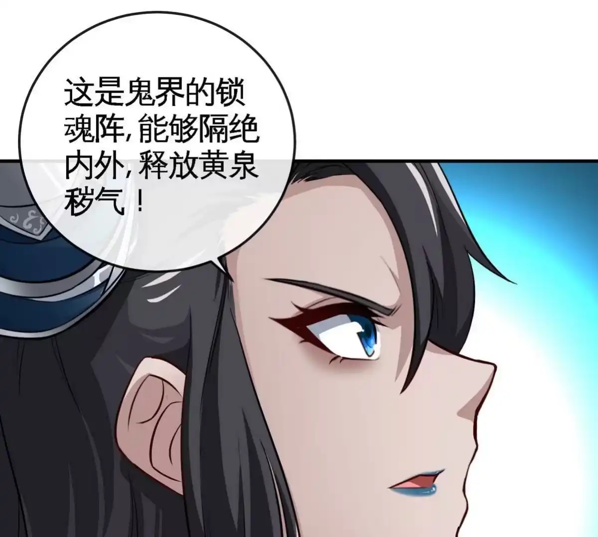 《本剑仙绝不为奴》第056话 灭城之劫 第13页
