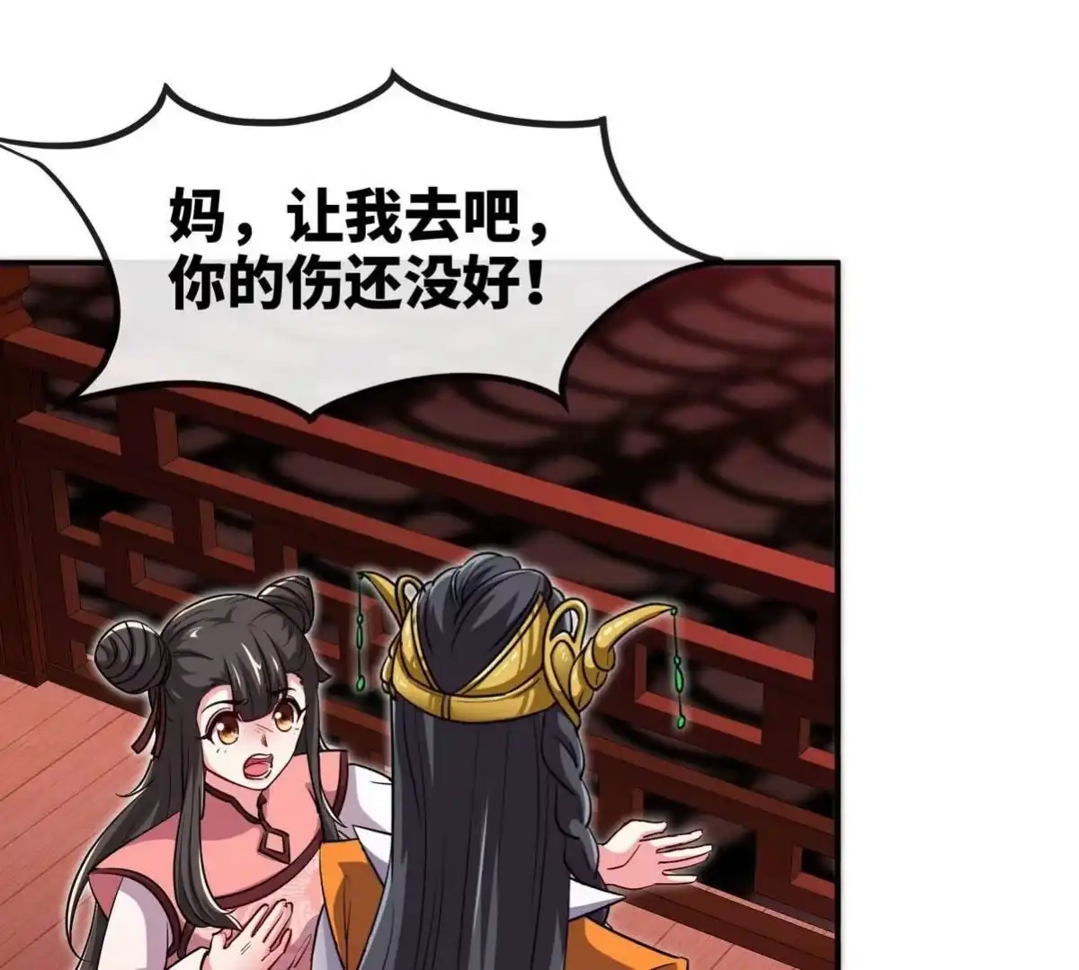 《本剑仙绝不为奴》第056话 灭城之劫 第37页
