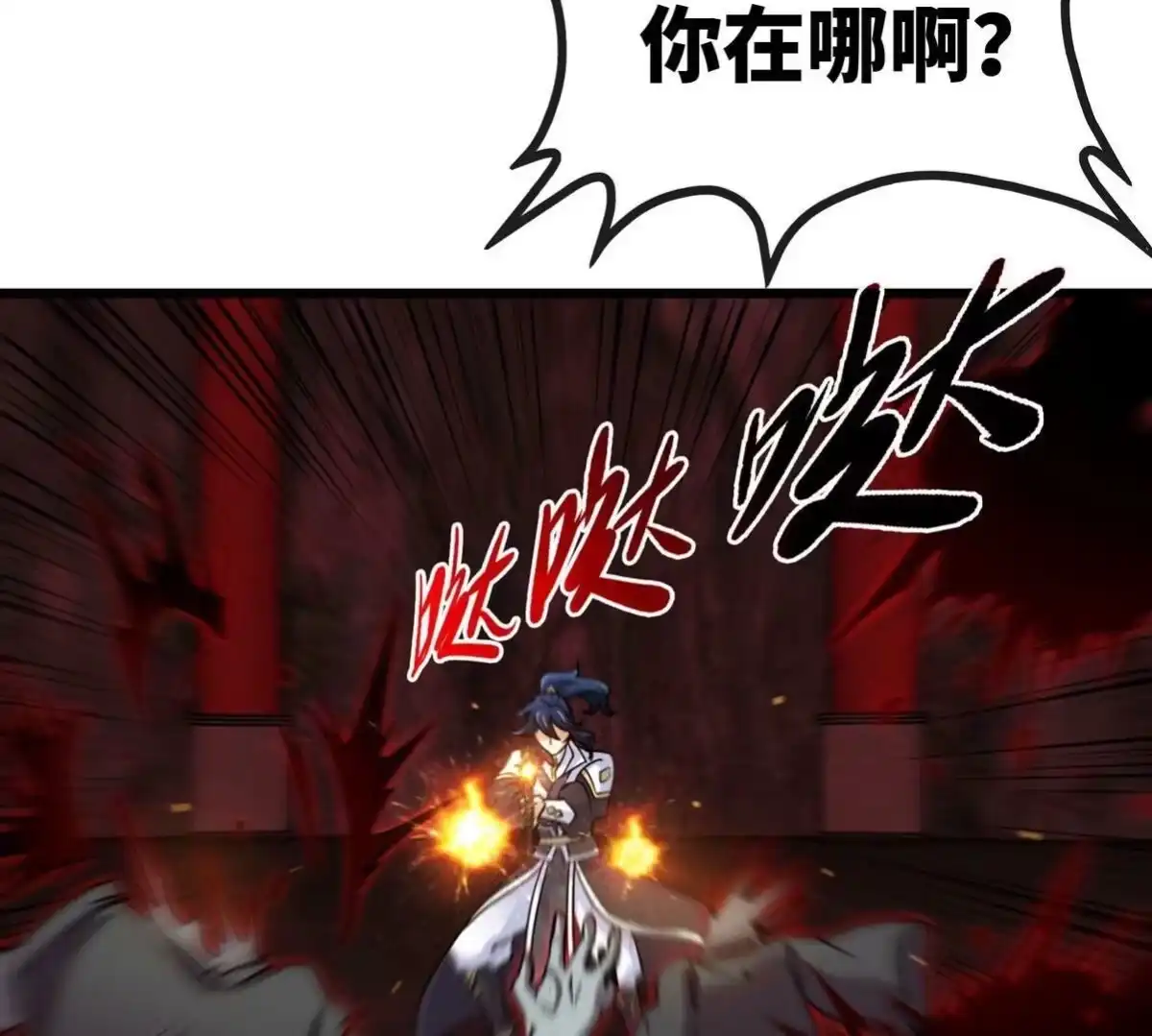 《本剑仙绝不为奴》第056话 灭城之劫 第51页