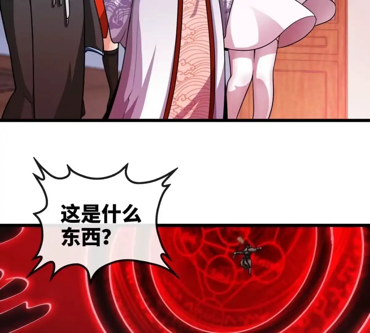 《本剑仙绝不为奴》第056话 灭城之劫 第9页