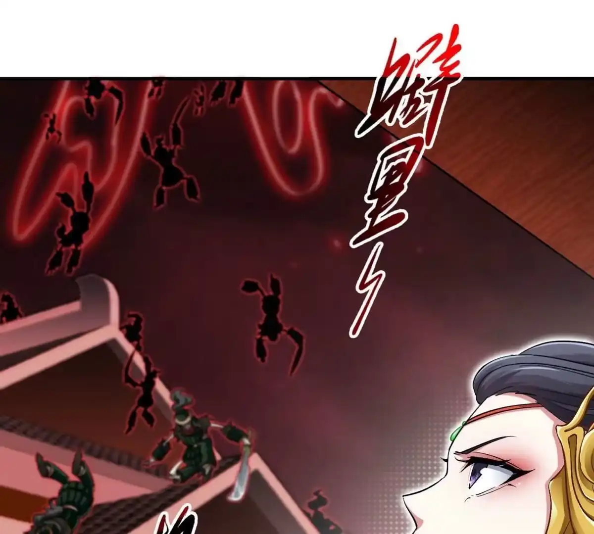 《本剑仙绝不为奴》第056话 灭城之劫 第29页