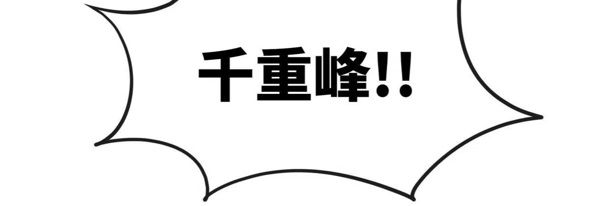 《本剑仙绝不为奴》第057话 开挂 第28页