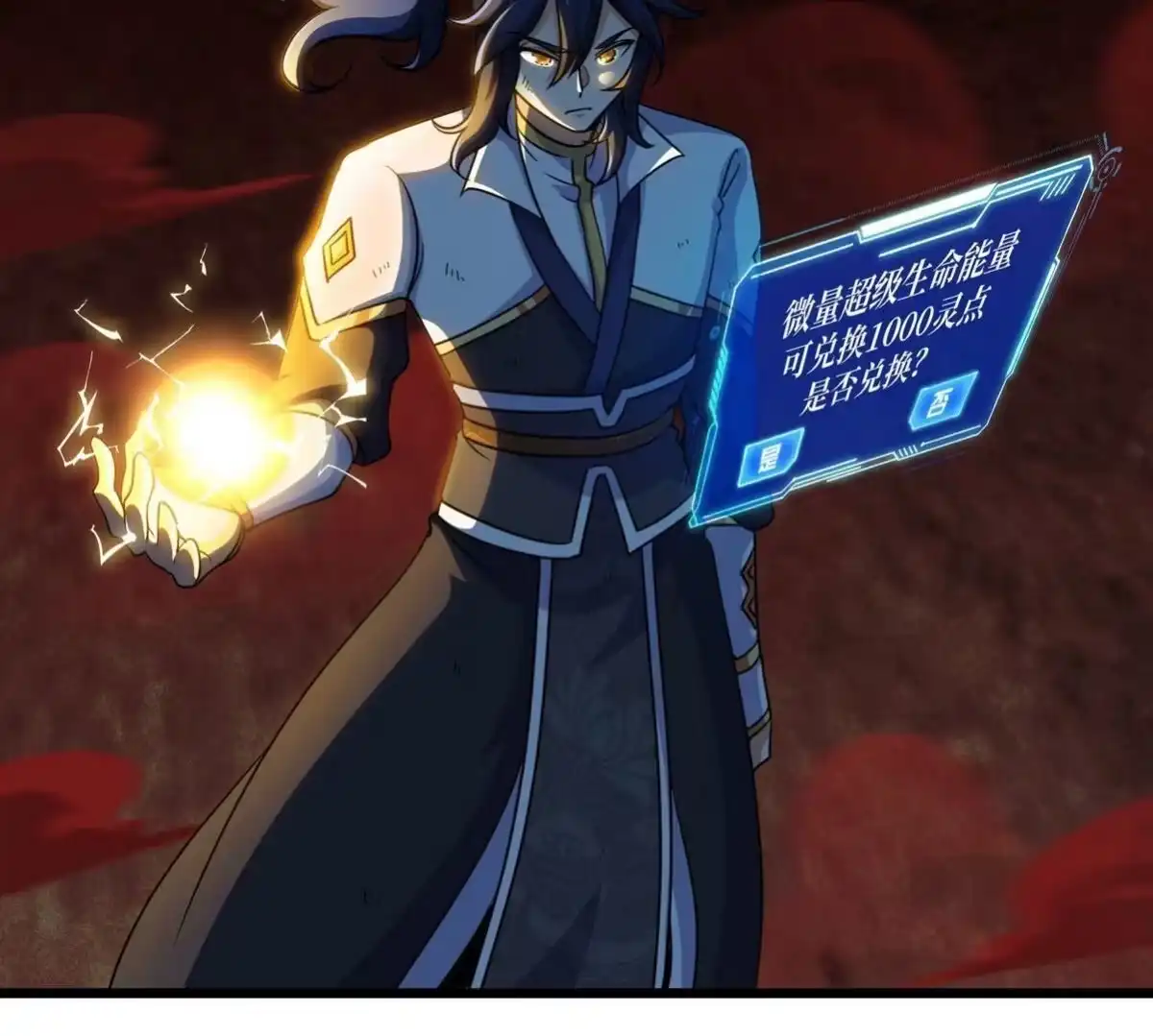《本剑仙绝不为奴》第057话 开挂 第67页