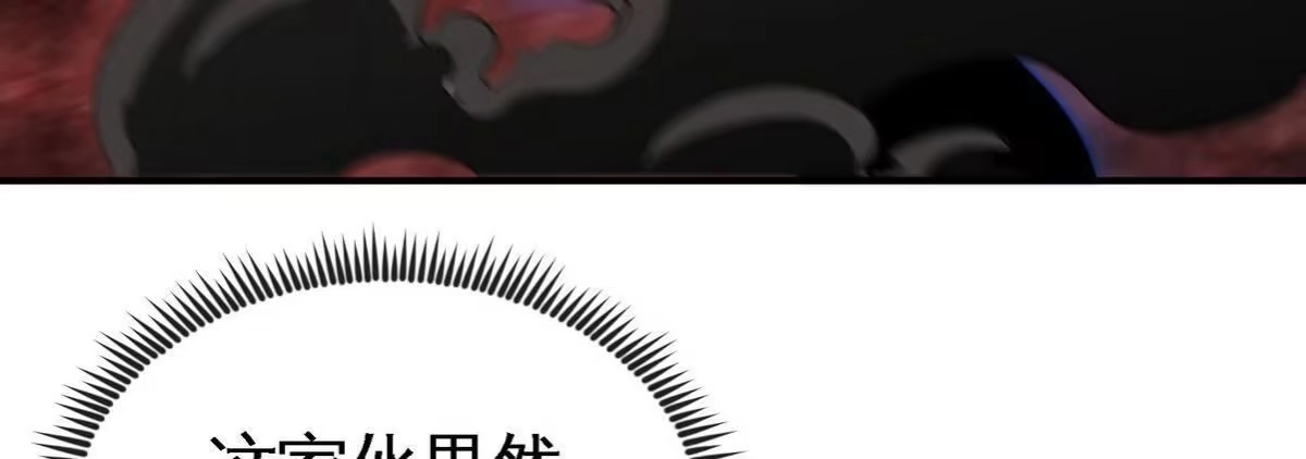 《本剑仙绝不为奴》第057话 开挂 第16页