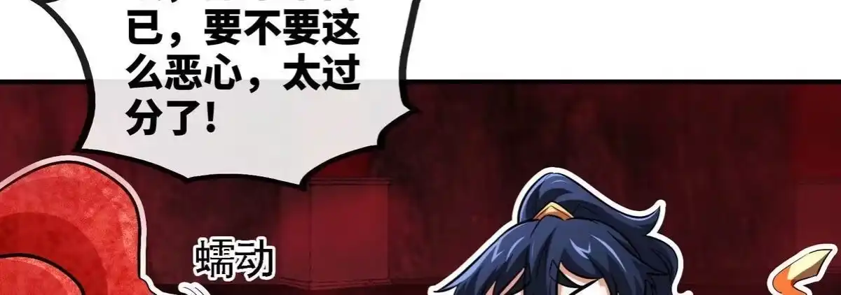 《本剑仙绝不为奴》第057话 开挂 第48页