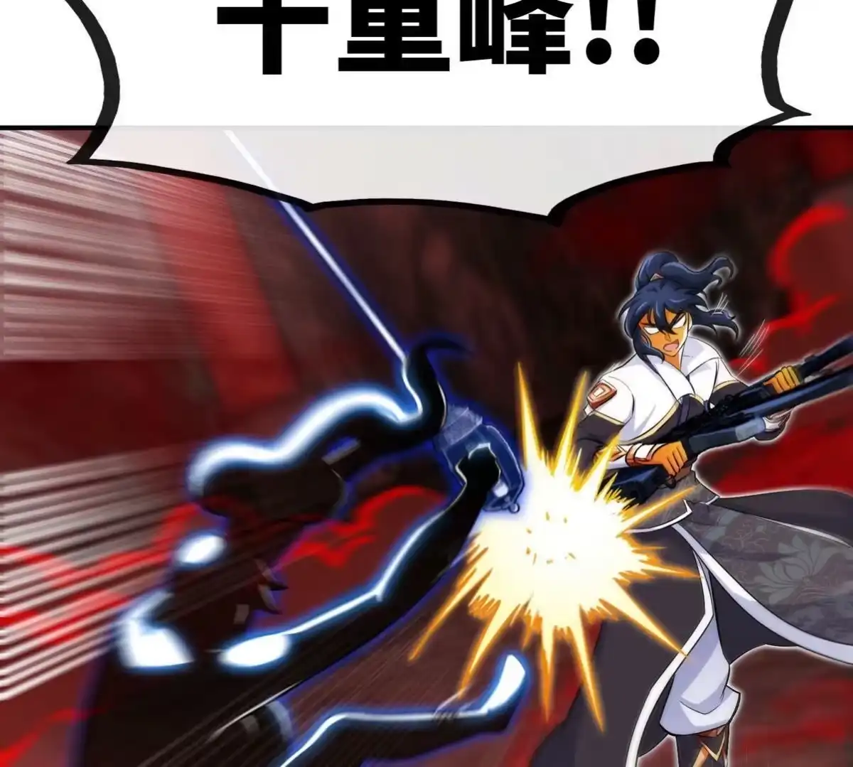 《本剑仙绝不为奴》第057话 开挂 第31页