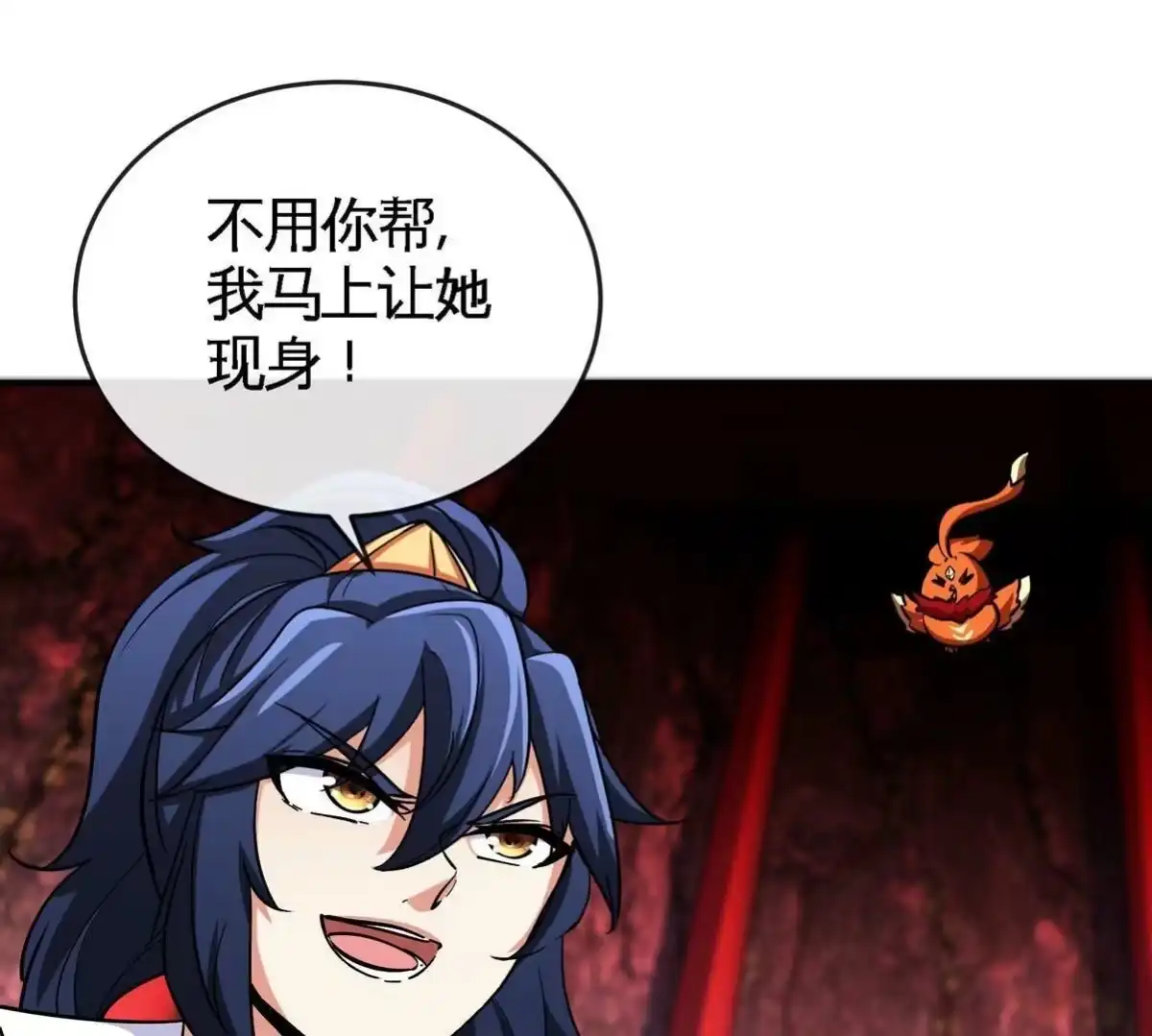 《本剑仙绝不为奴》第057话 开挂 第21页