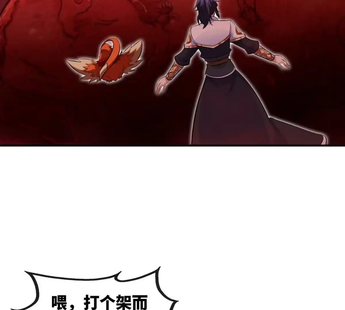 《本剑仙绝不为奴》第057话 开挂 第47页