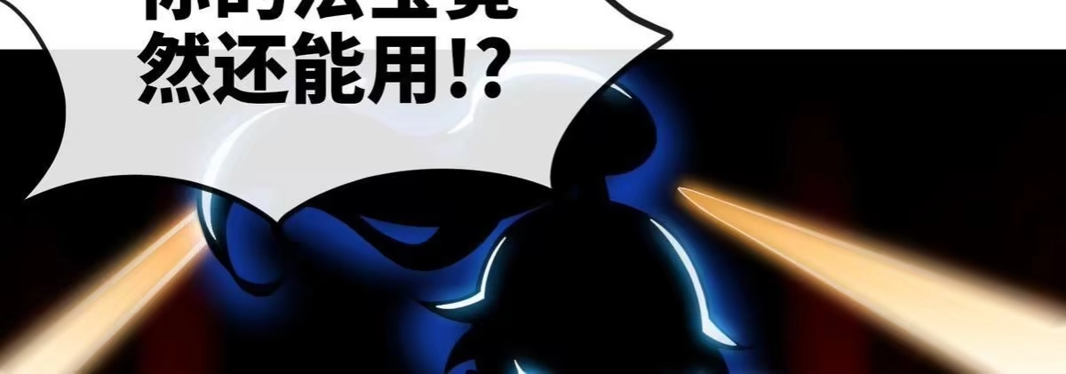 《本剑仙绝不为奴》第057话 开挂 第10页