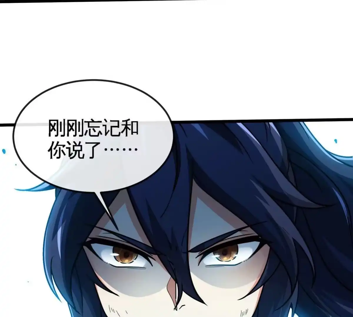 《本剑仙绝不为奴》第057话 开挂 第73页