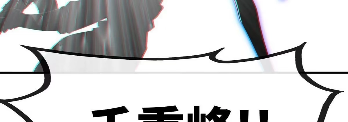 《本剑仙绝不为奴》第057话 开挂 第30页