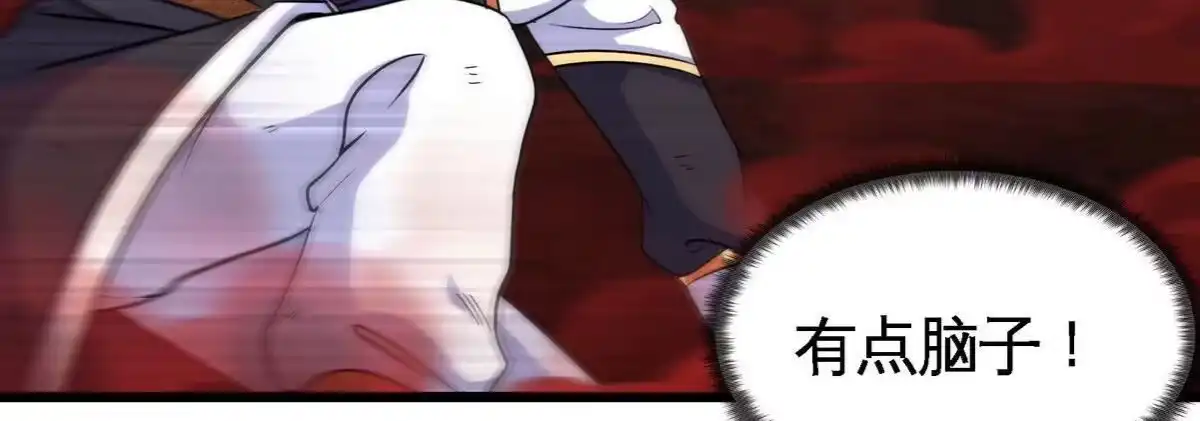 《本剑仙绝不为奴》第057话 开挂 第62页
