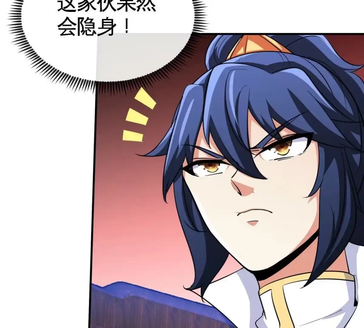 《本剑仙绝不为奴》第057话 开挂 第17页