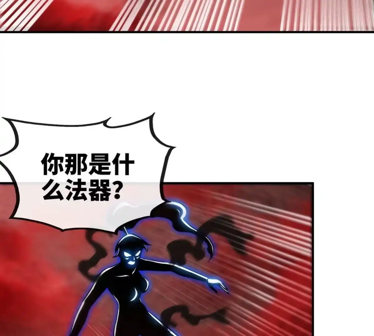 《本剑仙绝不为奴》第057话 开挂 第33页