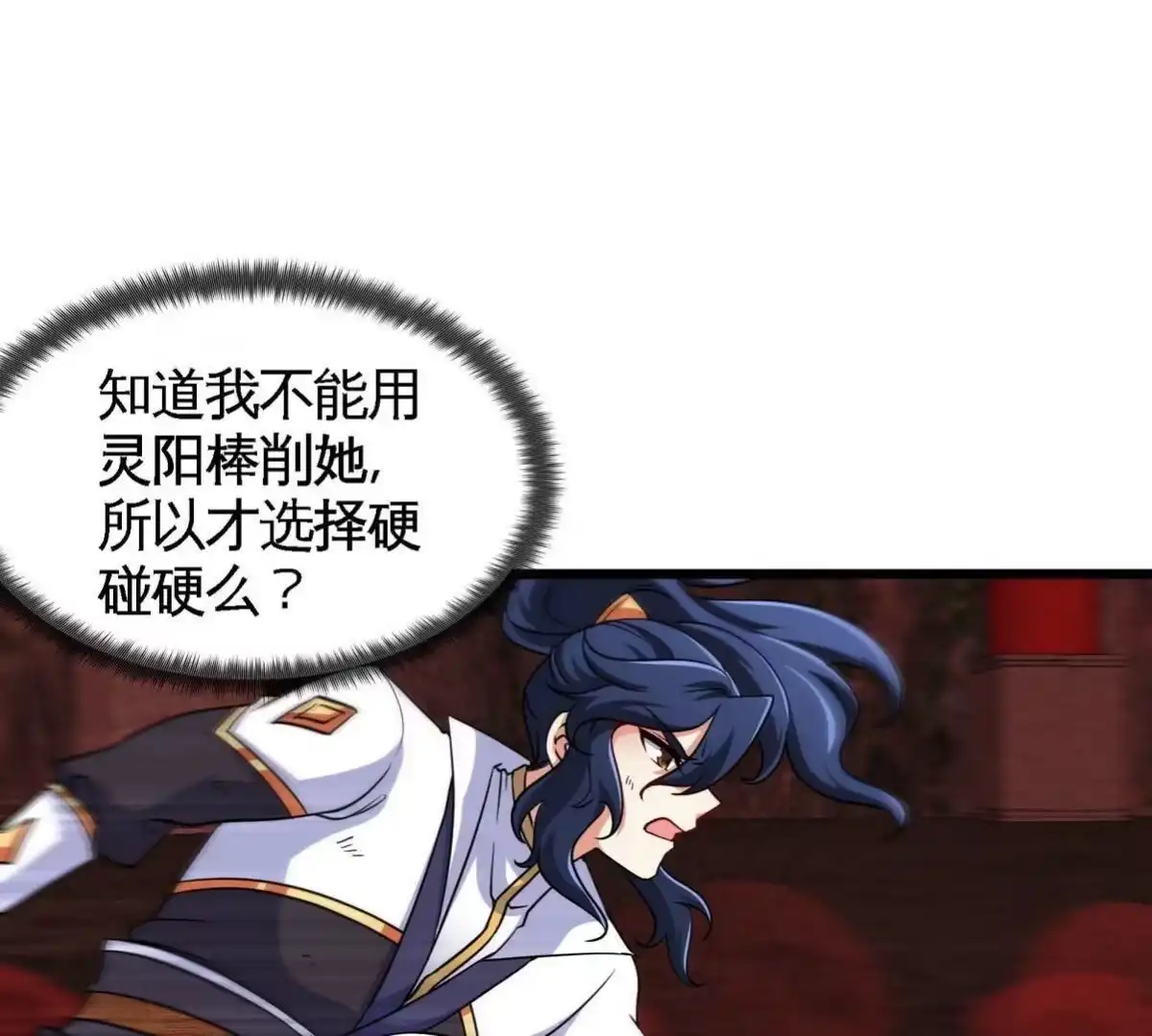 《本剑仙绝不为奴》第057话 开挂 第61页