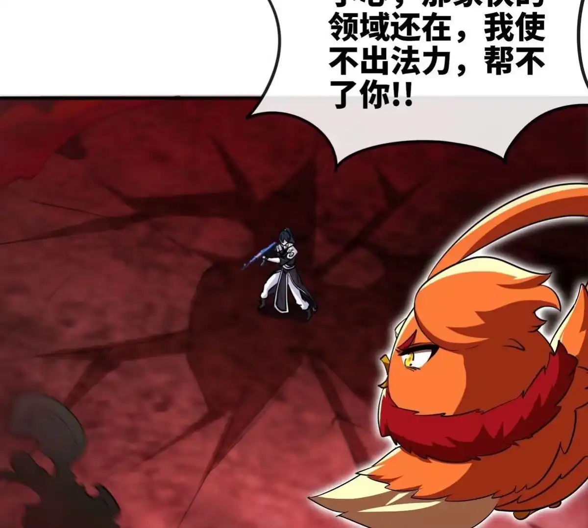《本剑仙绝不为奴》第057话 开挂 第19页