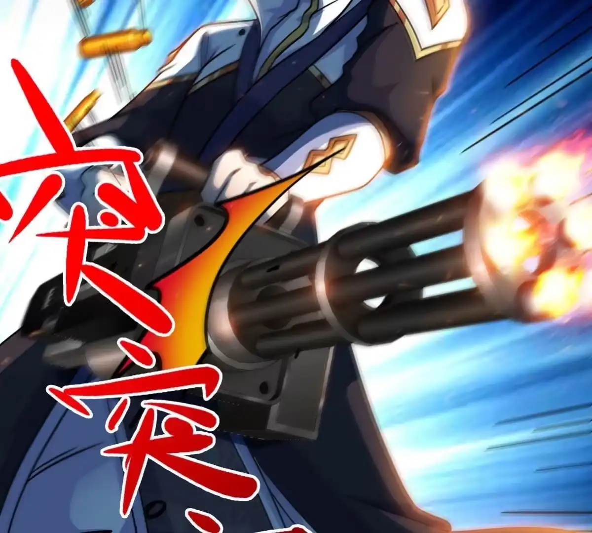 《本剑仙绝不为奴》第057话 开挂 第79页