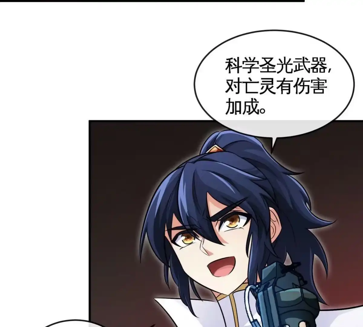 《本剑仙绝不为奴》第057话 开挂 第35页