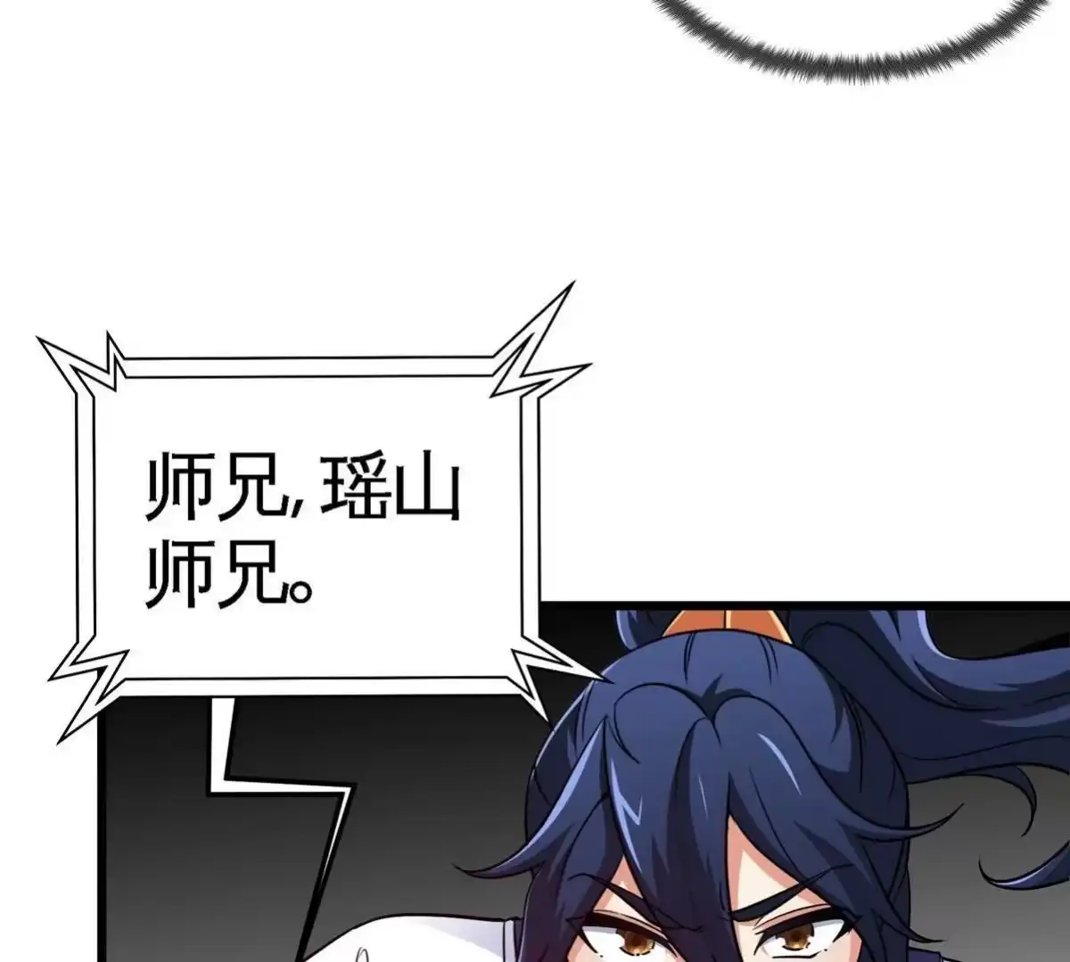 《本剑仙绝不为奴》第057话 开挂 第63页