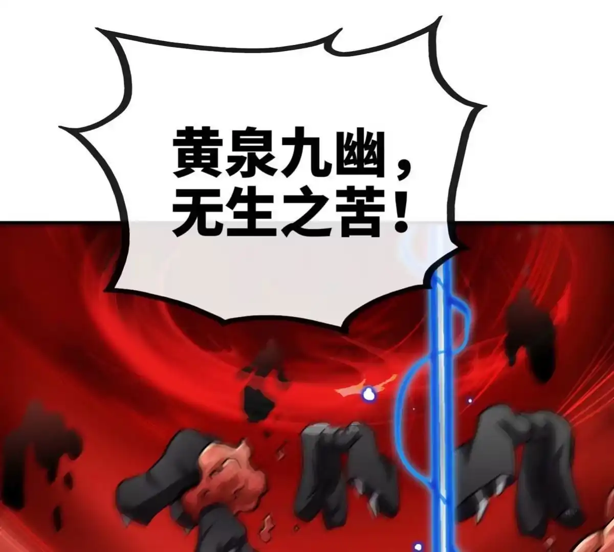 《本剑仙绝不为奴》第057话 开挂 第39页