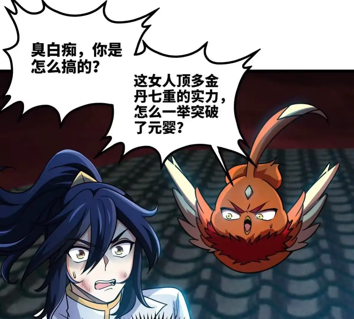 《本剑仙绝不为奴》第058话 雷劫 第77页