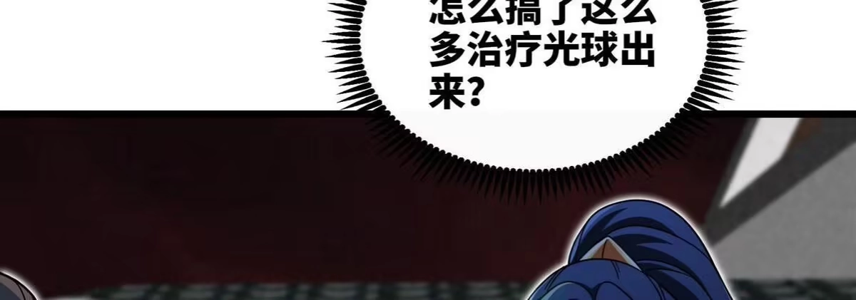 《本剑仙绝不为奴》第058话 雷劫 第66页