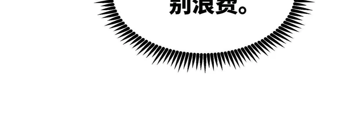 《本剑仙绝不为奴》第058话 雷劫 第68页
