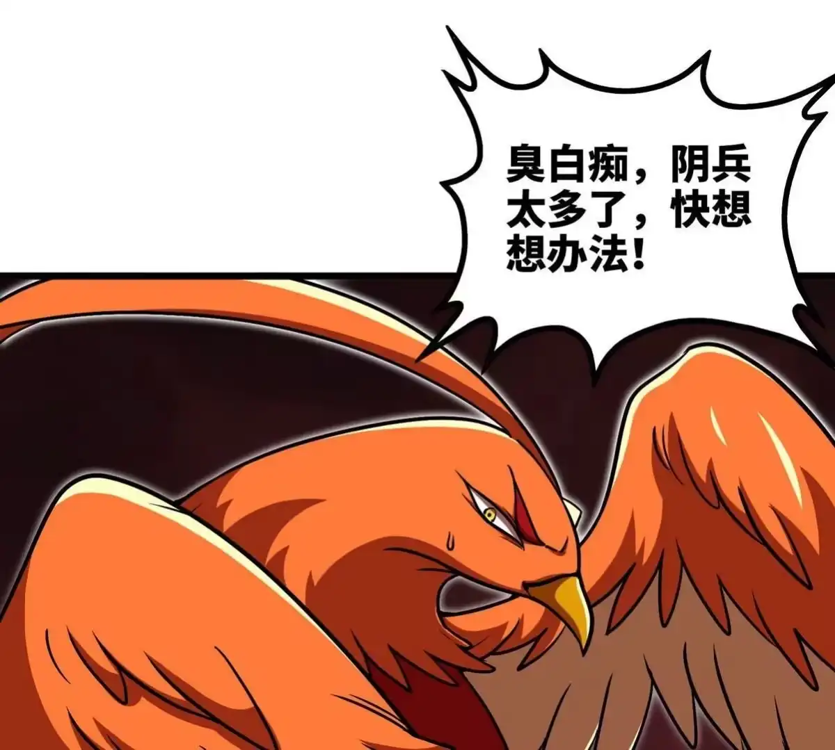 《本剑仙绝不为奴》第058话 雷劫 第61页