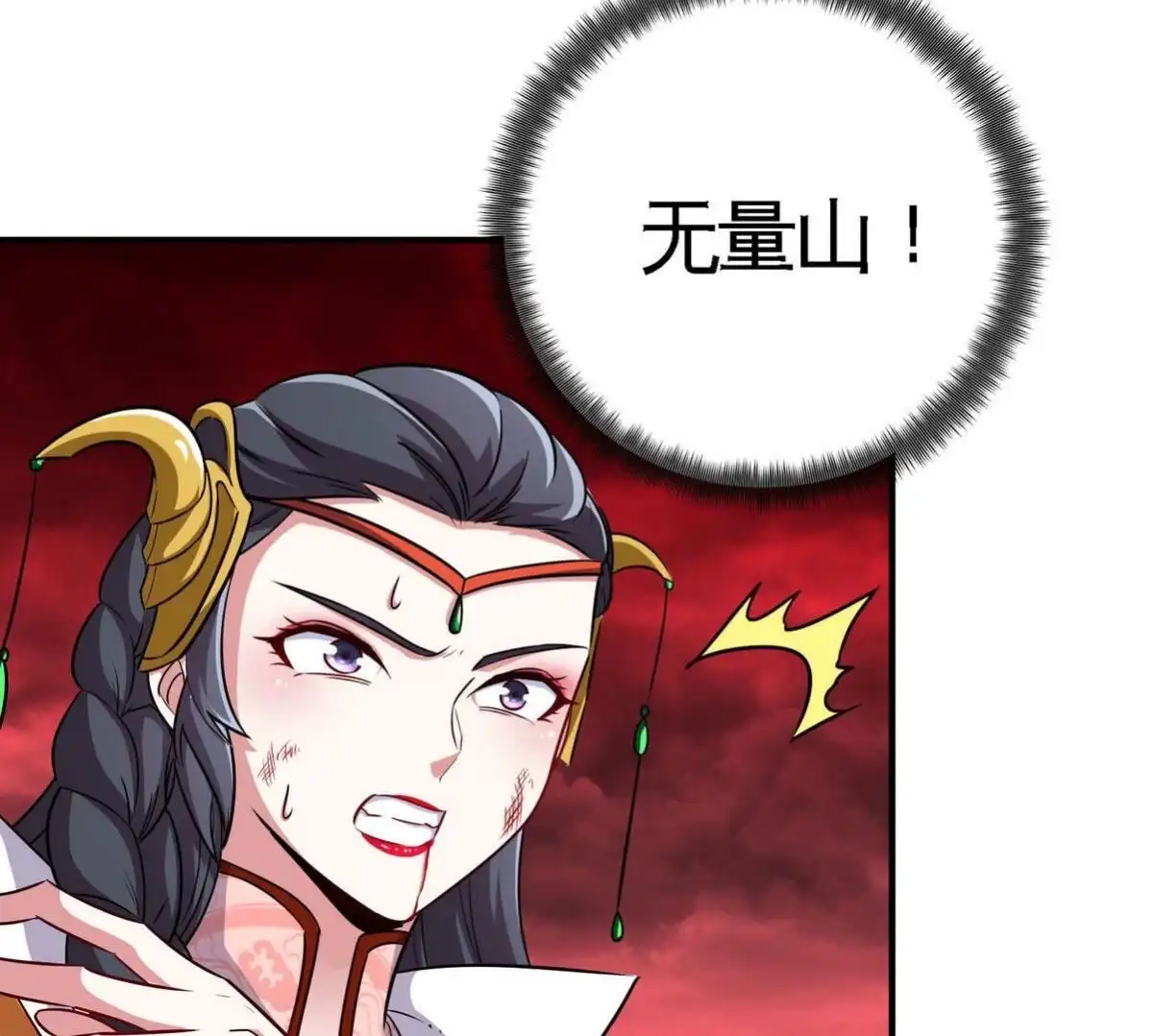 《本剑仙绝不为奴》第058话 雷劫 第39页