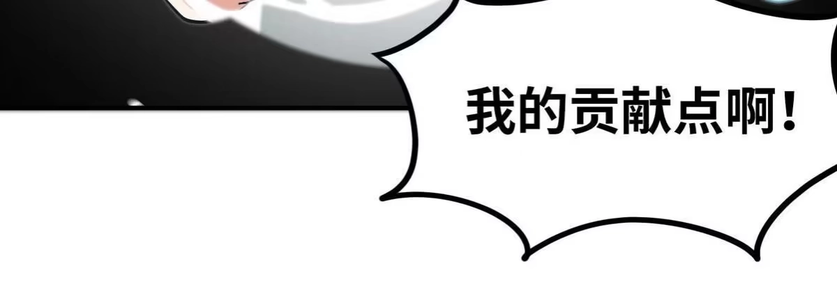 《本剑仙绝不为奴》第058话 雷劫 第20页