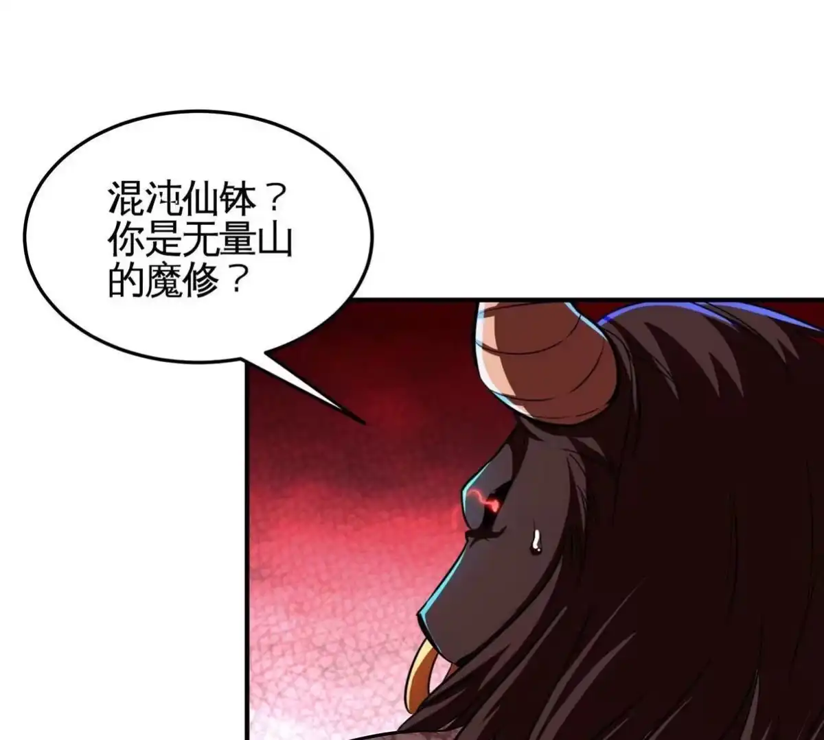 《本剑仙绝不为奴》第058话 雷劫 第37页