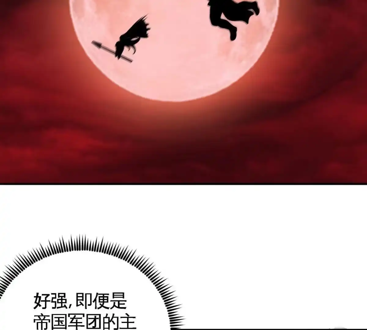 《本剑仙绝不为奴》第058话 雷劫 第23页