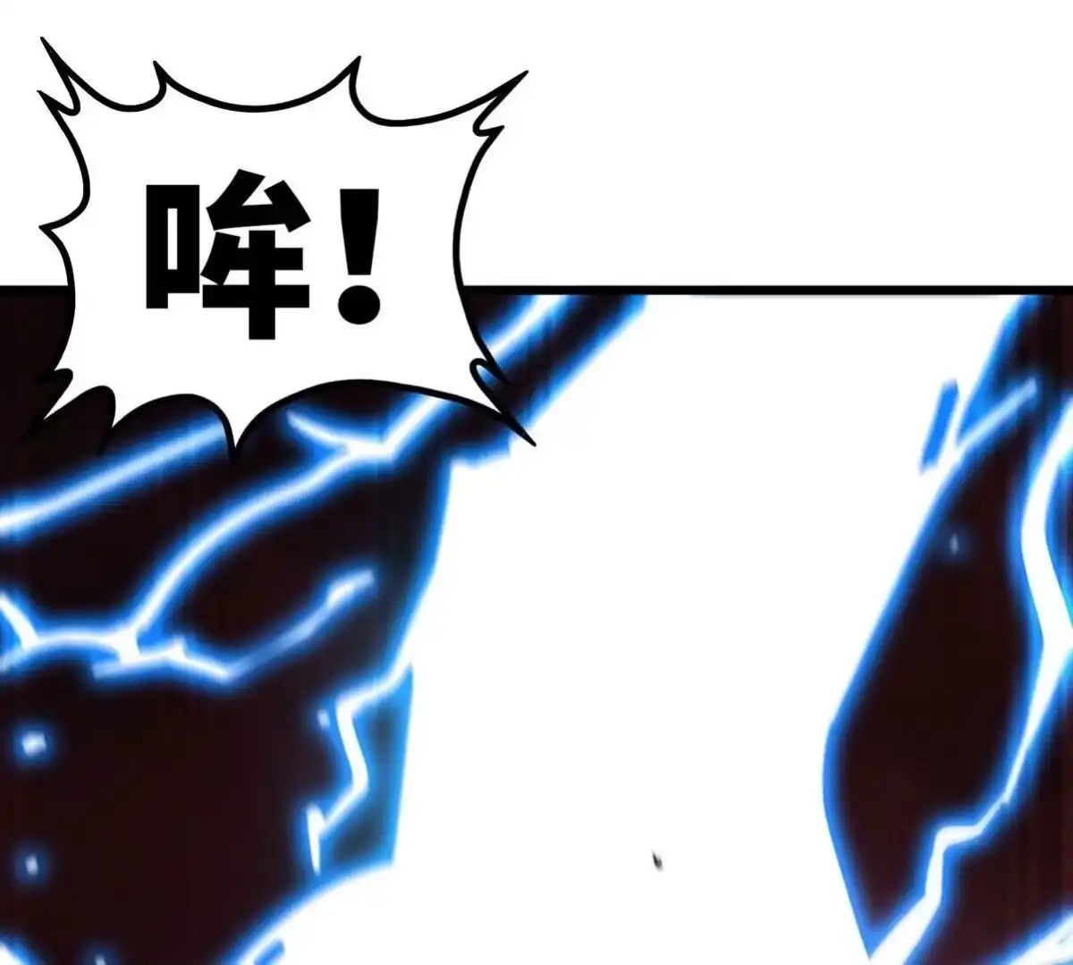 《本剑仙绝不为奴》第058话 雷劫 第85页