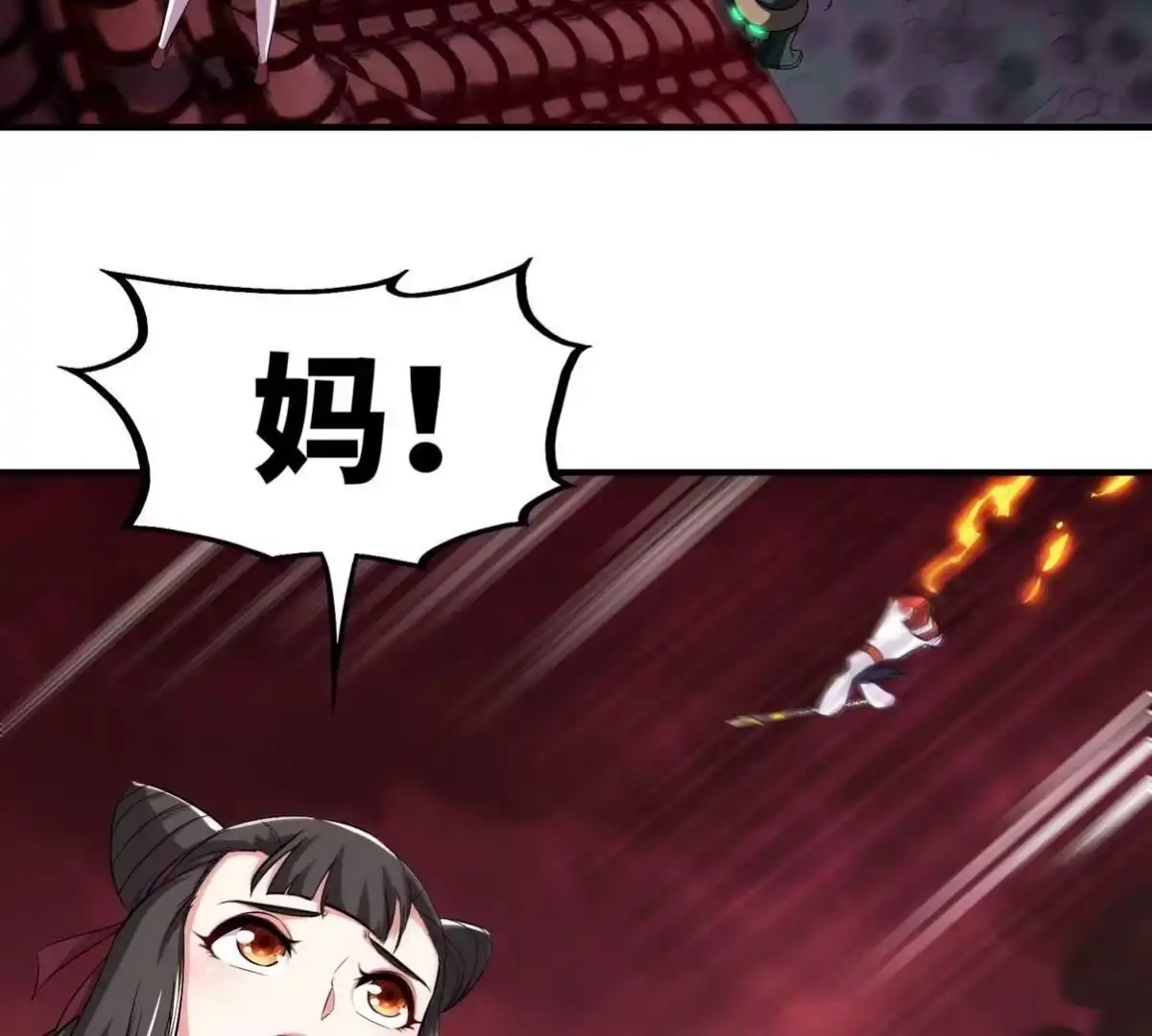 《本剑仙绝不为奴》第058话 雷劫 第51页