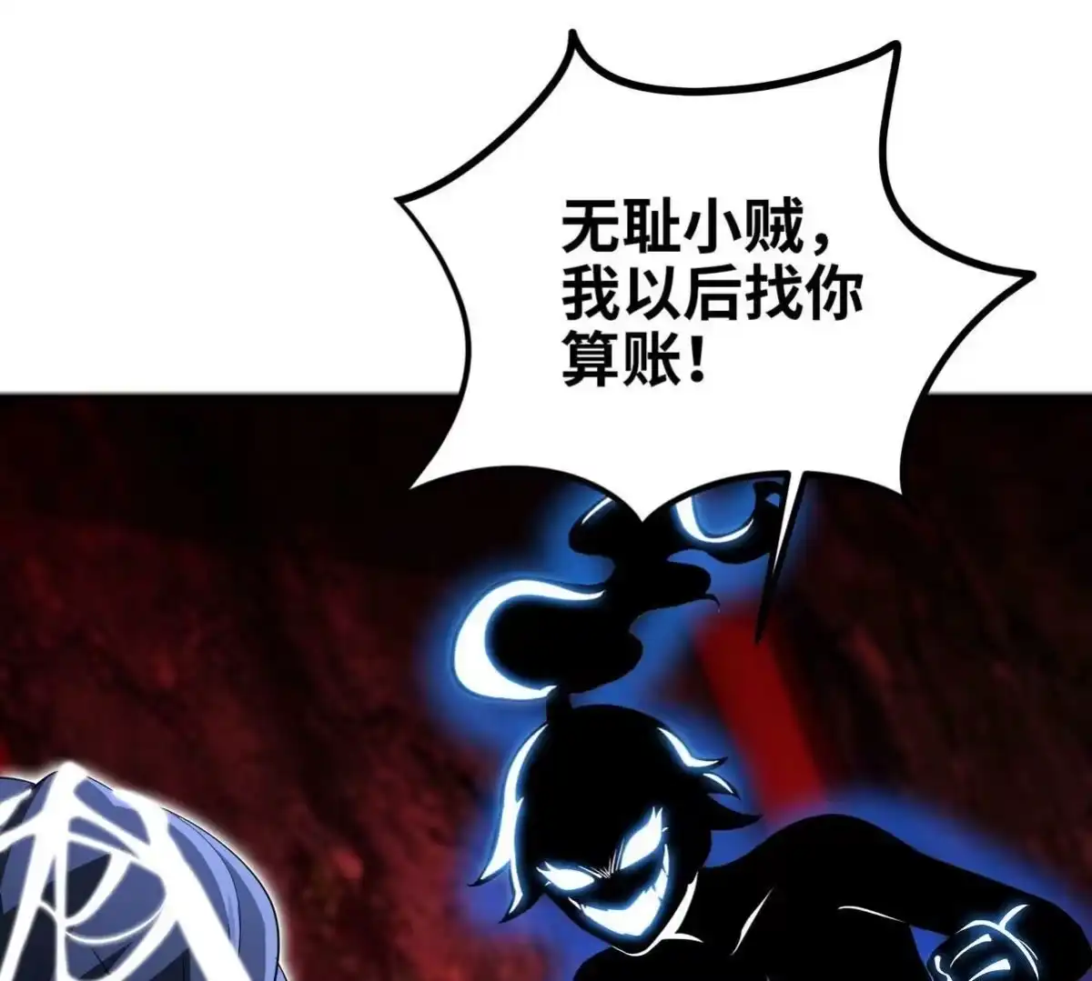 《本剑仙绝不为奴》第058话 雷劫 第13页