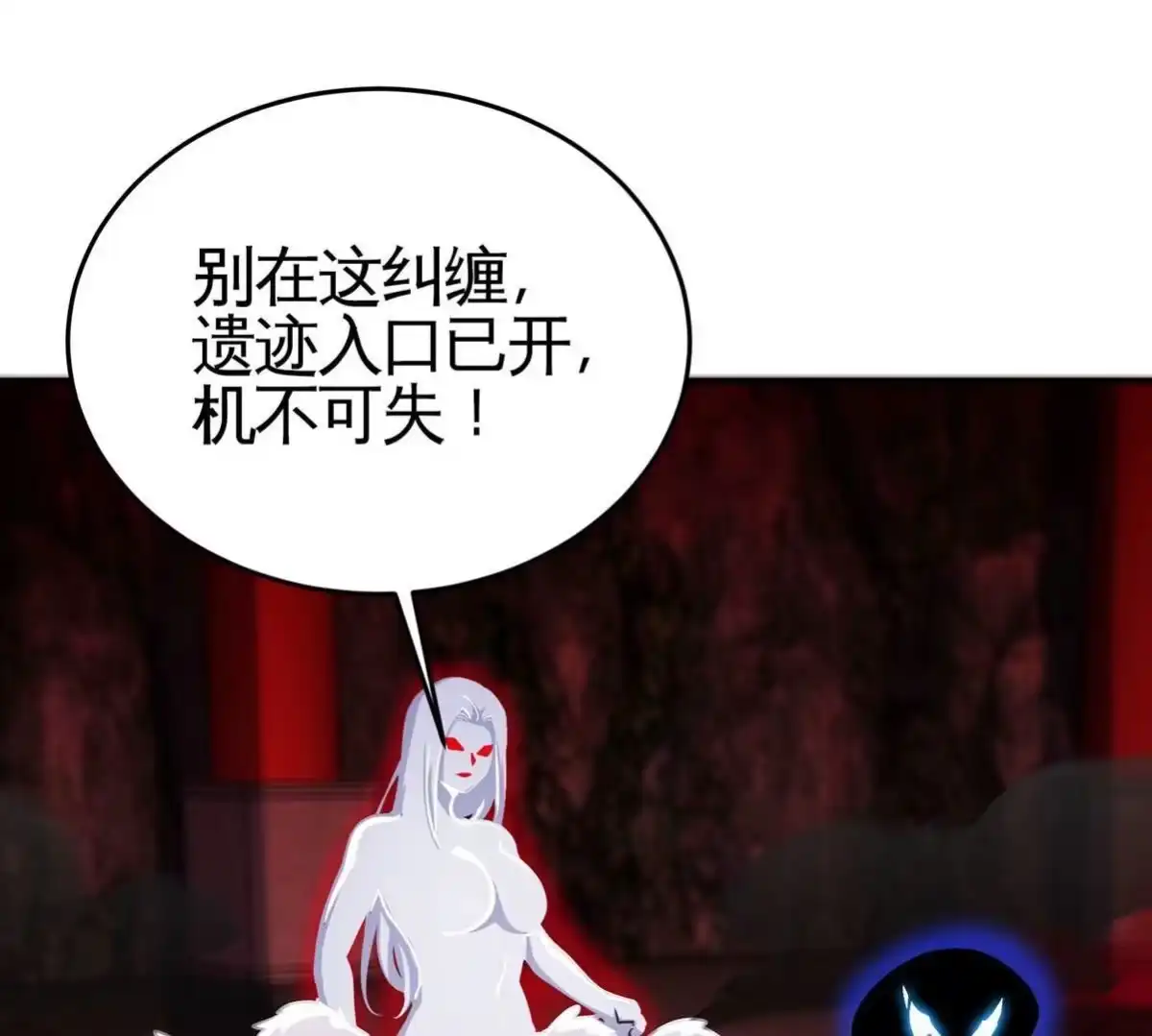 《本剑仙绝不为奴》第058话 雷劫 第9页