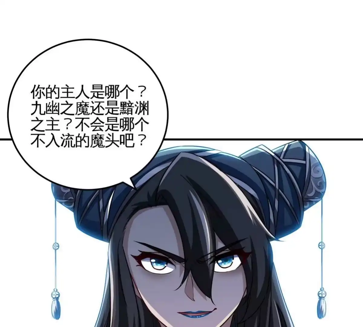 《本剑仙绝不为奴》第058话 雷劫 第41页