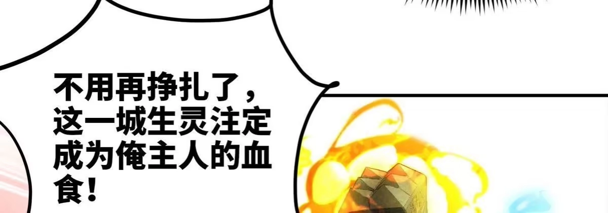 《本剑仙绝不为奴》第058话 雷劫 第26页