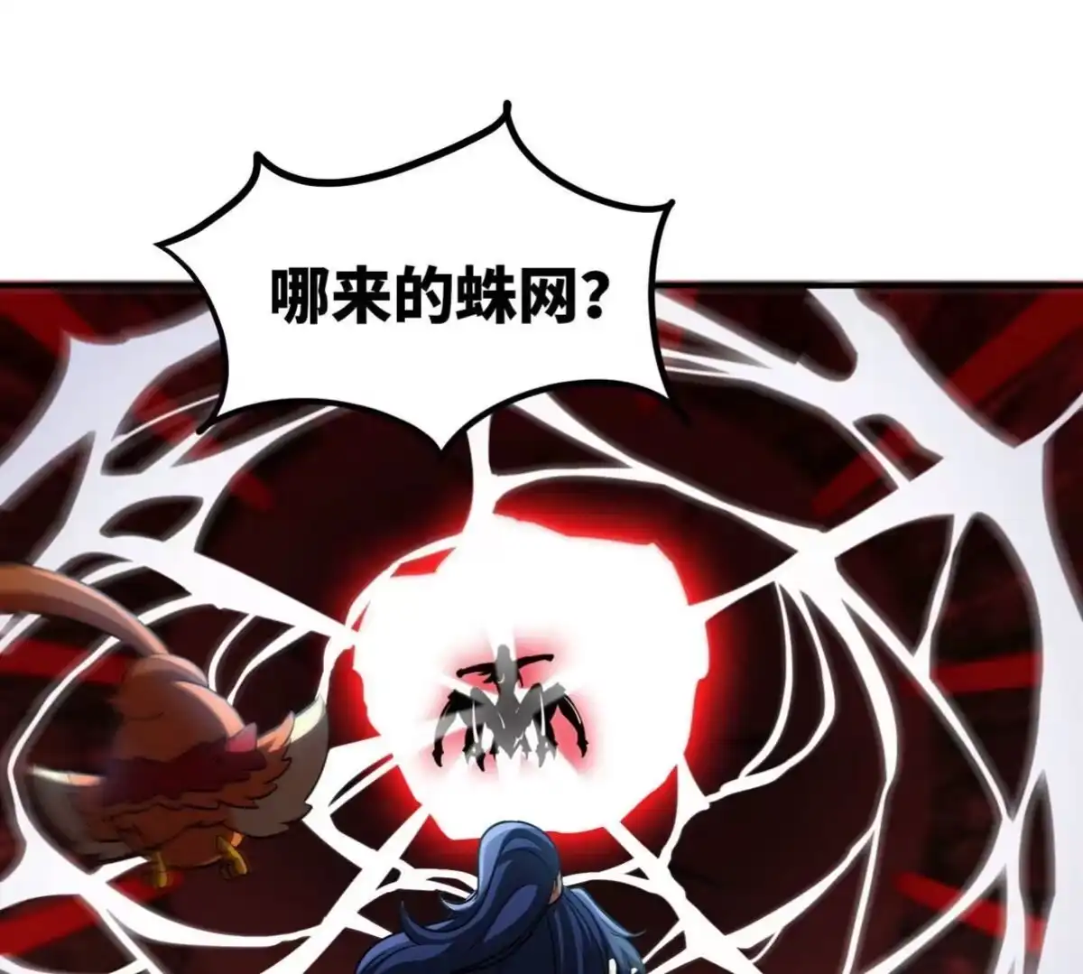 《本剑仙绝不为奴》第058话 雷劫 第5页