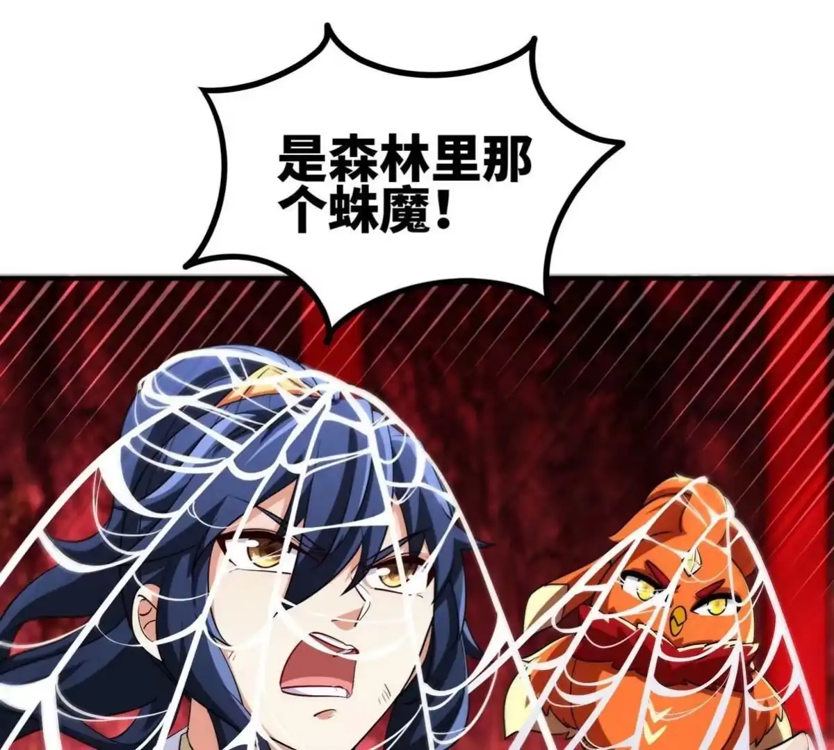 《本剑仙绝不为奴》第058话 雷劫 第7页