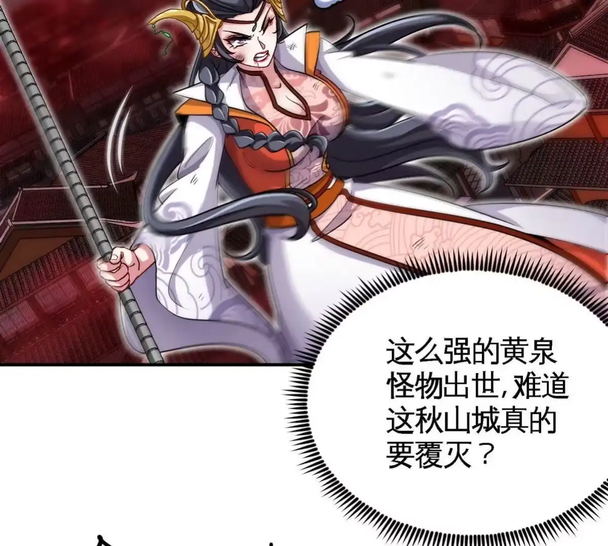 《本剑仙绝不为奴》第058话 雷劫 第25页
