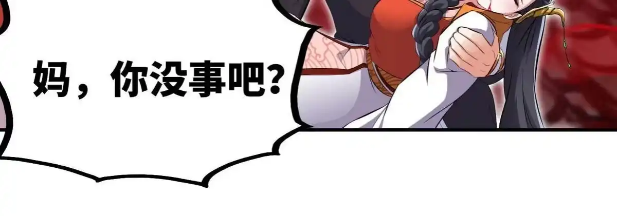 《本剑仙绝不为奴》第058话 雷劫 第60页