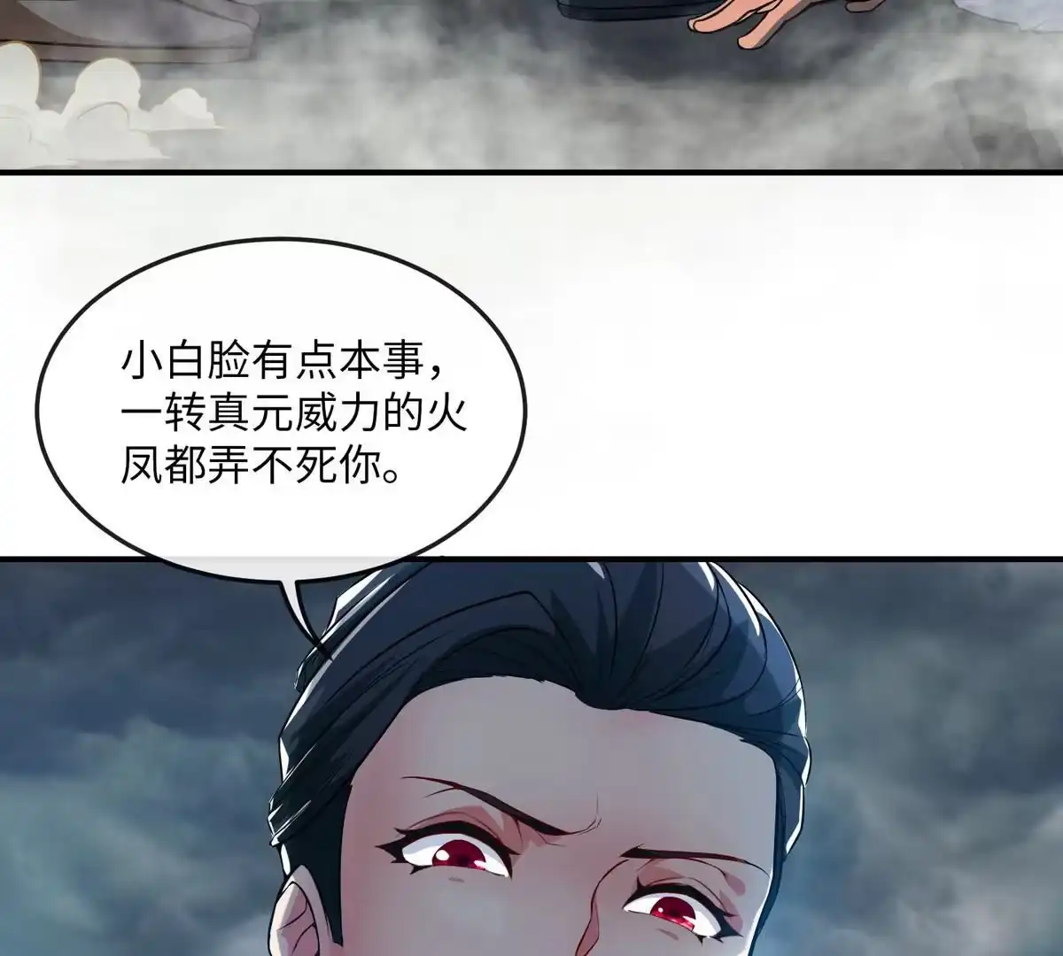 《本剑仙绝不为奴》第5话 时代变了 第8页