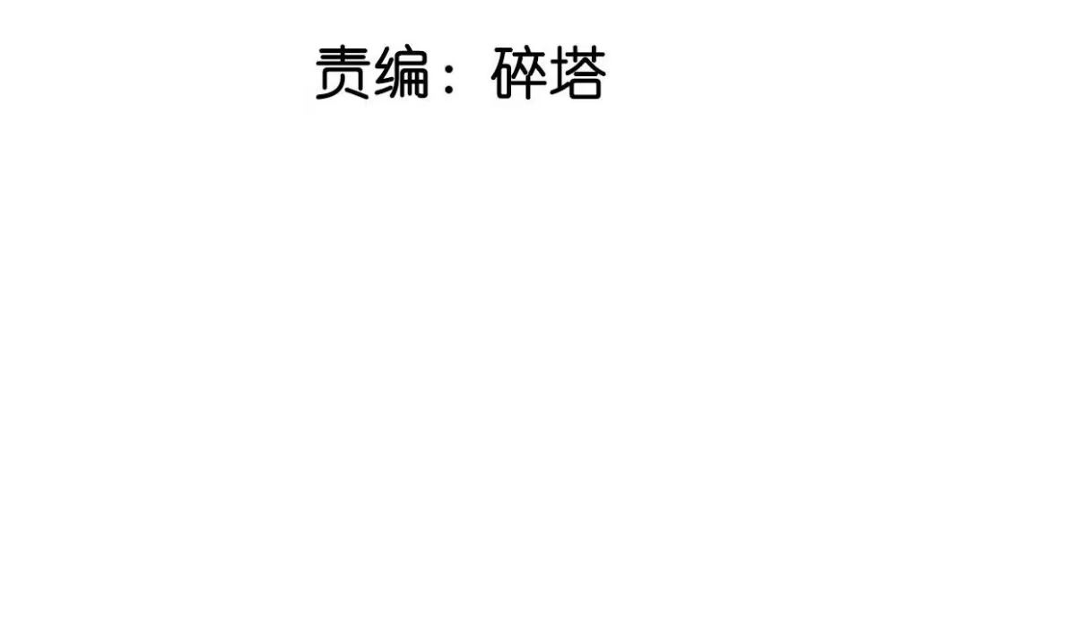 《本剑仙绝不为奴》第5话 时代变了 第3页